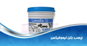 پومکس - چسب پومکس - خرید مستقیم محصولات پومکس از فروشگاه ایران پومکس Iran Pomex